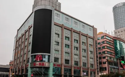 Homeinn Selected Hotel (Shanghai No.1 Yaohan Shangcheng road Subway Station)