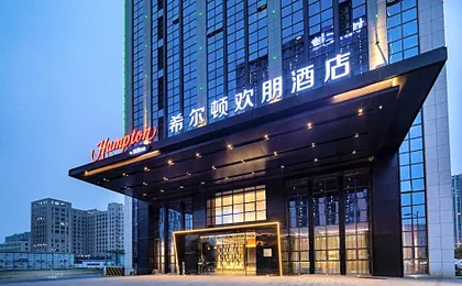 杭州运河希尔顿欢朋酒店