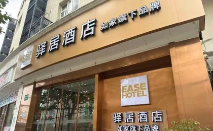 Yiju Hotel (Shanghai Zhenping Road Metro Station Branch)