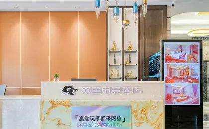 WanYoo Esports Hotel (Hangzhou Yuanyang Ludigang)