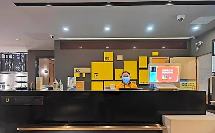 IU Hotel Shenzhen University Nanshan Science and Technology Park