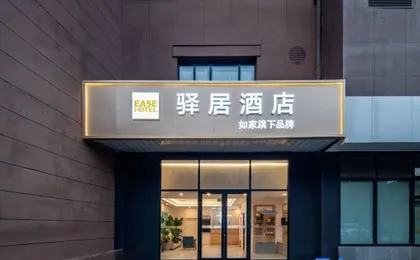 Home Inn Hotels Management Co., LtdRongchang East Street Metro Station, Zhongji Subaru Store)