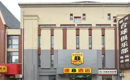 Super 8 Hotel (Beijing Daxing Caiyu)