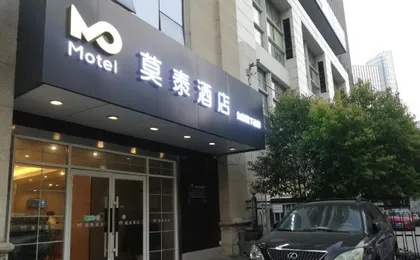 Motel Hotel (Wuhan Hankou Financial Center Wansongyuan)
