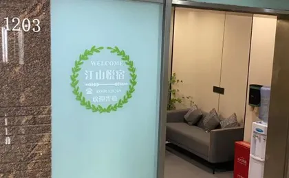 Jiangshan Yuesu (Jiefangbei store)
