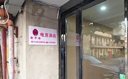 Horizon Esports Hotel (Shanghai Pengpu Xincun Metro Station Branch)