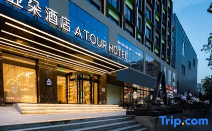 Atour Hotel Shenzhen Nanshan Xili Metro Station
