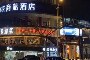 Home Inn Style Shanghai Changfeng Park Daduhui Road Metro Station