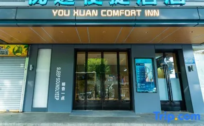 Preferred Convenience Hotel (Guangzhou Lukou Subway Station)