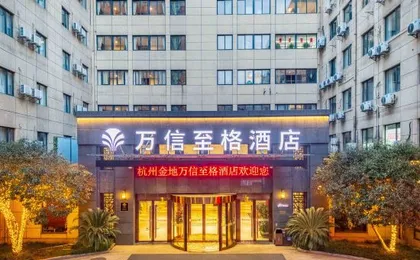 Hangzhou Wassim Hotel (Huanglong Sports Center Xueyuan Road Subway Station)