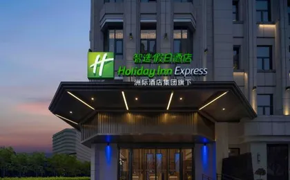 Holiday Inn Express SHANGHAI HONGQIAO NECC by IHG
