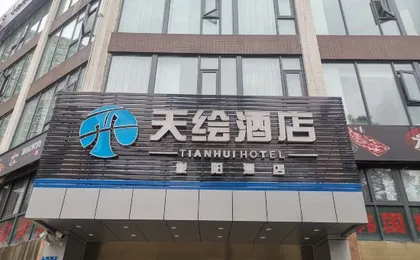 Chongqing Tianhui Hotel (Southwest University Zhuangyuanbei Subway Station)