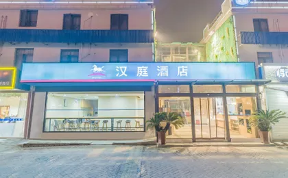 Hanting Express Shanghai Pusan Road Branch