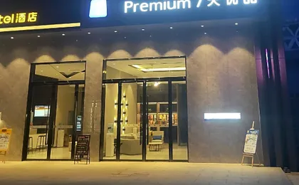 7 Days Premium Hotel Chongqing Jiangbei International Airport Terminal 3