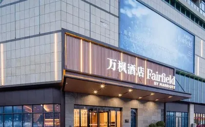 Fairfield Wuhan Jiangxia