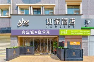 Home Inn Chengdu Wuhou Shenghuo Guangchang Hongpailou Subway Station Branch