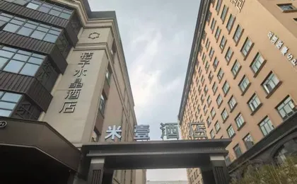 Shanghai Hongqiao Hub National Exhibition Center Mi Yi Hotel