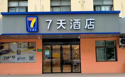 7Days Inn Chain Hotel (Shanghai Xinzhuang Subway Station Longzhimeng Plaza)