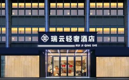 St. Regis Light Luxury Hotel (Yellow Crane Tower Zhongnan University of Economics and Economics)