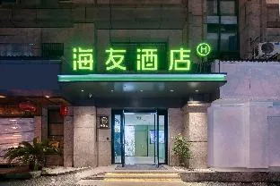 Hi Inn Hangzhou Wenyi West Road Finance And Economics University
