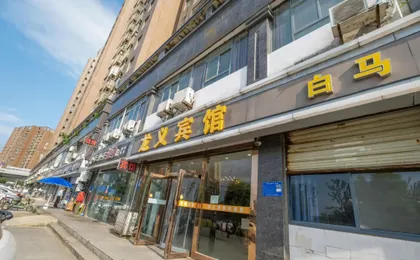 Longyi Hotel (Wuhan Happy Valley Wuhan High-speed Railway Station)