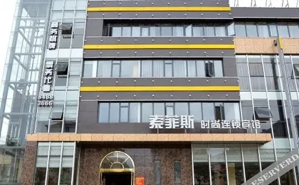 Lan Sophis Hotel (Wuhan Business School)
