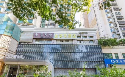 Jinkuihua Hotel (Shenzhen Futian Port)