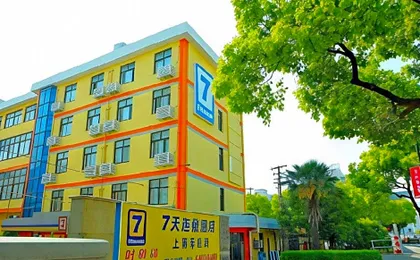 7 Days Inn Shanghai Xinzhuang Metro Station Cloud Nine Plaza