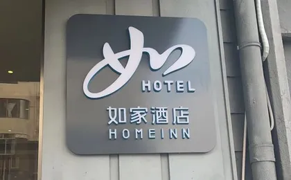 Homeinn · neo (Shanghai Pudong Avenue Xiepu Road Subway Station)