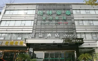 Vx Nanjing South Railway Station Daming Road Subway Station Hotel