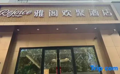 Rejoice By Argyle International Hotel (Beijing South Railway Station Temple of Heaven Branch)