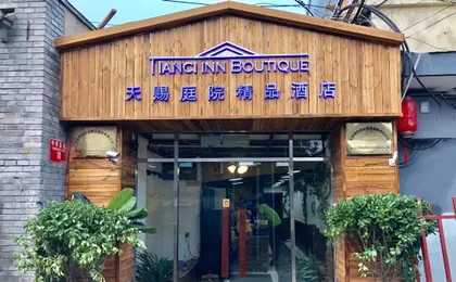 Beijing Tianci Courtyard Boutique Hotel