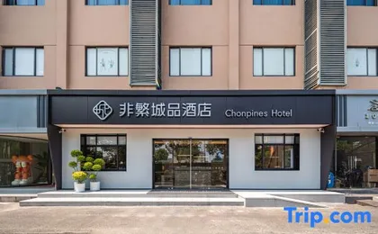 Chonpines Hotel Hangzhou Liangzhu Ruins Park