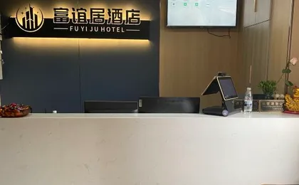 Fuyiju Hotel (Shengqiao Leisure Street)
