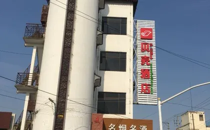 Shell Hotel (Shanghai Meilan Lake Luosheng Road)