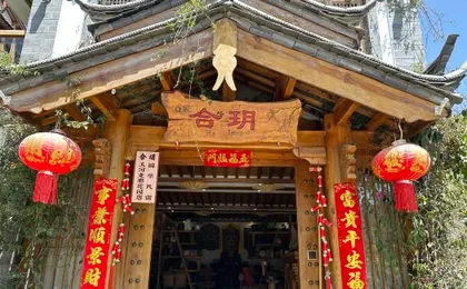Kunweidi·Zhongshengguan Chinese Studies B&B (Lijiang Old Town Dashuiche Branch)
