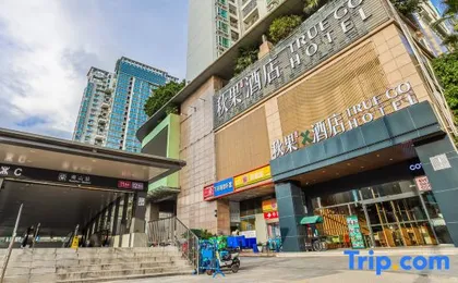 TRUE GO X Hotel (Shenzhen Coastal City Nanshan Subway Station)