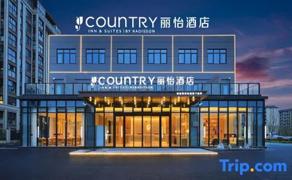 Country Inn & Suites by Radisson Hotel (ShanghaiLuodian Ancient Town)