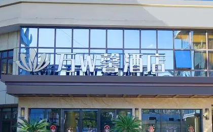Wan W Xin Hotel (Shanghai Wujiaochang Changhai Hospital)