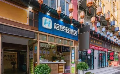 Haluo Light Hotel (Shuangliu International Airport)