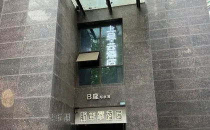Chongqing Sihuanian Homestay (Jiefangbei Hongyadong Branch)