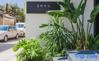 Dali Jiaxi Homestay (Bohai Longxuan Branch)
