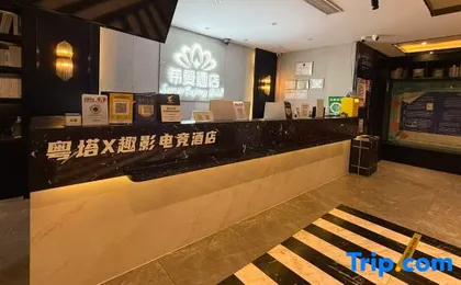 Yueta X Quying Esports Hotel (Guangzhou Tianhe Square Chebei Subway Station Branch)