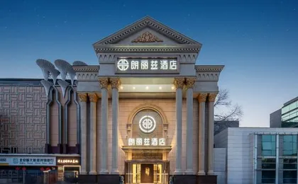 PALACE Hotel（Beijing Shunyi Ideal Automobile Base）