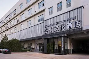 Anhui Cultural Hotel, Near Wangjing Business Circle And 798 Art District
