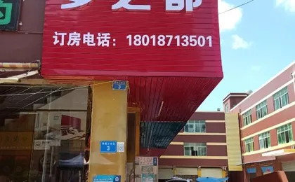 Mengzhidu Host el