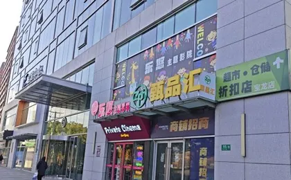 YUNIK Hotel (Shanghai Minhang China Normal University)