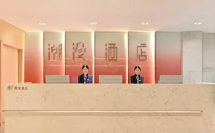 Chaoman Hotel (Beijing Happy Valley Wangsiying Branch)