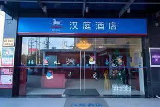 Hanting Express Shanghai Deping Road