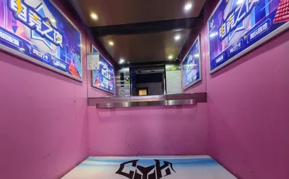 Chuangyouka E-sports Hotel